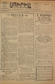Սուրիա։ Օրաթերթ, 1953, Ը տարի, Թիւ 136