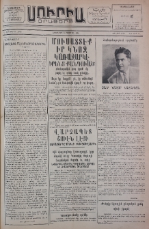 Սուրիա։ Օրաթերթ, 1953, Ը տարի, Թիւ 77
