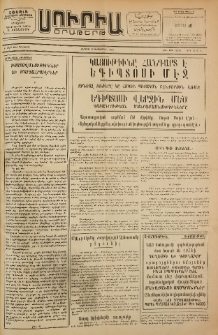 Սուրիա։ Օրաթերթ, 1953, Ը տարի, Թիւ 79