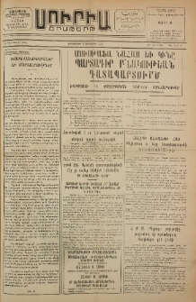 Սուրիա։ Օրաթերթ, 1953, Ը տարի, Թիւ 83