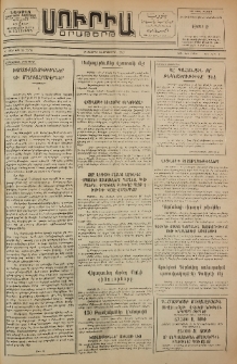Սուրիա։ Օրաթերթ, 1953, Ը տարի, Թիւ 84