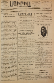 Սուրիա։ Օրաթերթ, 1953, Ը տարի, Թիւ 85