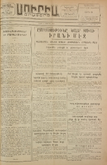 Սուրիա։ Օրաթերթ, 1953, Ը տարի, Թիւ 87