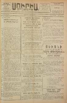 Սուրիա։ Օրաթերթ, 1953, Ը տարի, Թիւ 88