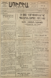 Սուրիա։ Օրաթերթ, 1953, Ը տարի, Թիւ 89