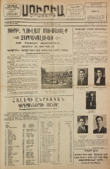 Սուրիա։ Օրաթերթ, 1953, Ը տարի, Թիւ 91