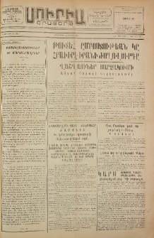 Սուրիա։ Օրաթերթ, 1953, Ը տարի, Թիւ 94