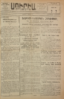 Սուրիա։ Օրաթերթ, 1953, Ը տարի, Թիւ 95