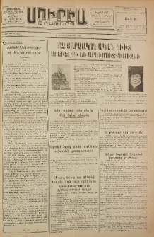 Սուրիա։ Օրաթերթ, 1953, Ը տարի, Թիւ 96