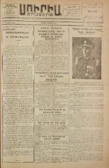 Սուրիա։ Օրաթերթ, 1953, Ը տարի, Թիւ 97