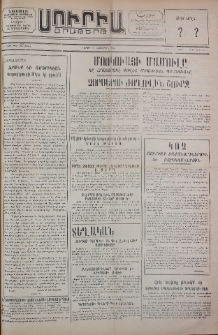 Սուրիա։ Օրաթերթ, 1953, Ը տարի, Թիւ 120
