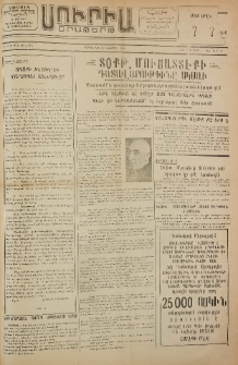 Սուրիա։ Օրաթերթ, 1953, Ը տարի, Թիւ 123