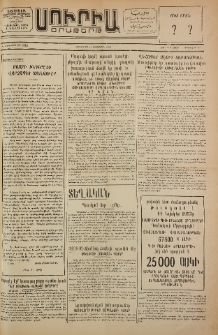 Սուրիա։ Օրաթերթ, 1953, Ը տարի, Թիւ 124