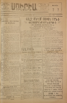 Սուրիա։ Օրաթերթ, 1953, Ը տարի, Թիւ 125