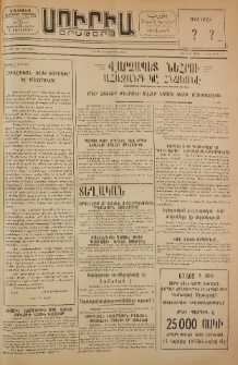 Սուրիա։ Օրաթերթ, 1953, Ը տարի, Թիւ 126