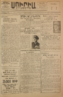 Սուրիա։ Օրաթերթ, 1953, Ը տարի, Թիւ 127