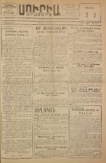 Սուրիա։ Օրաթերթ, 1953, Ը տարի, Թիւ 128