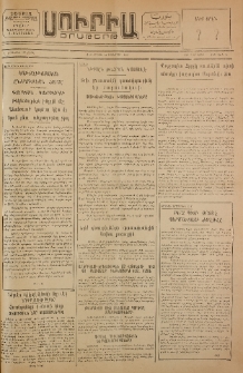 Սուրիա։ Օրաթերթ, 1953, Ը տարի, Թիւ 129