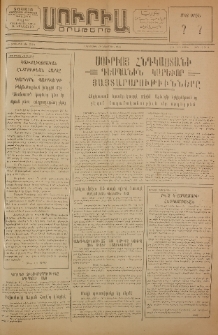 Սուրիա։ Օրաթերթ, 1953, Ը տարի, Թիւ 130