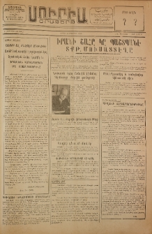 Սուրիա։ Օրաթերթ, 1953, Ը տարի, Թիւ 133