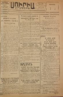 Սուրիա։ Օրաթերթ, 1953, Ը տարի, Թիւ 137