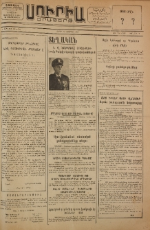 Սուրիա։ Օրաթերթ, 1953, Ը տարի, Թիւ 138