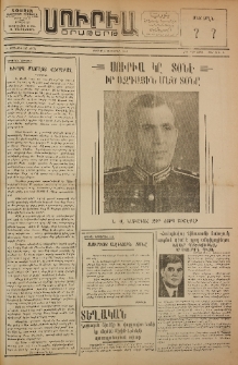 Սուրիա։ Օրաթերթ, 1953, Ը տարի, Թիւ 142