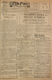 Սուրիա։ Օրաթերթ, 1953, Ը տարի, Թիւ 143