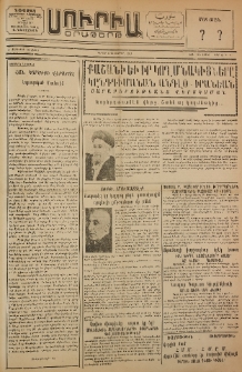 Սուրիա։ Օրաթերթ, 1953, Ը տարի, Թիւ 144