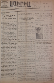 Սուրիա։ Օրաթերթ, 1953, Ը տարի, Թիւ 151