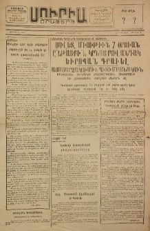 Սուրիա։ Օրաթերթ, 1953, Ը տարի, Թիւ 154