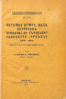 Կարապետ Արթին փաշա Տաւուտեան կուսակալ եւ ընդհանուր կառավարիչ Լիբանանի (1816-1873)