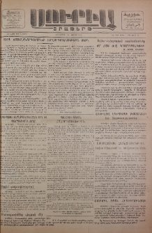 Սուրիա։ Օրաթերթ, 1956, ԺԱ տարի, Թիւ 3