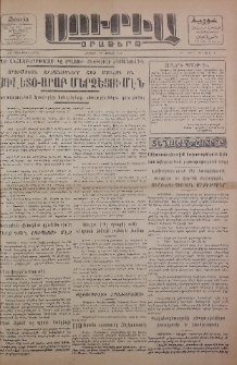 Սուրիա։ Օրաթերթ, 1956, ԺԱ տարի, Թիւ 4