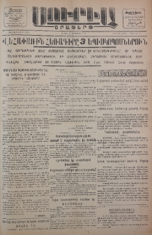 Սուրիա։ Օրաթերթ, 1956, ԺԱ տարի, Թիւ 6