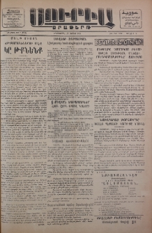 Սուրիա։ Օրաթերթ, 1956, ԺԱ տարի, Թիւ 7