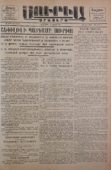 Սուրիա։ Օրաթերթ, 1956, ԺԱ տարի, Թիւ 8