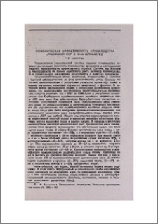 Экономическая эффективность птицеводства Армянской ССР в 12-ой пятилетке