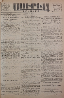 Սուրիա։ Օրաթերթ, 1956, ԺԱ տարի, Թիւ 9