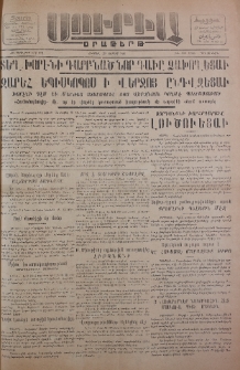 Սուրիա։ Օրաթերթ, 1956, ԺԱ տարի, Թիւ 10