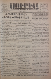 Սուրիա։ Օրաթերթ, 1956, ԺԱ տարի, Թիւ 11