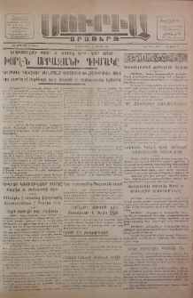 Սուրիա։ Օրաթերթ, 1956, ԺԱ տարի, Թիւ 13
