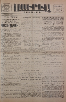 Սուրիա։ Օրաթերթ, 1956, ԺԱ տարի, Թիւ 14