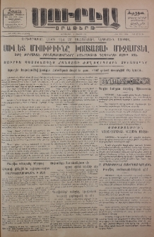 Սուրիա։ Օրաթերթ, 1956, ԺԱ տարի, Թիւ 15