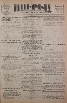 Սուրիա։ Օրաթերթ, 1956, ԺԱ տարի, Թիւ 18