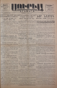 Սուրիա։ Օրաթերթ, 1956, ԺԱ տարի, Թիւ 19