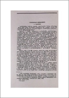 Դարձվածքների առաջացումը