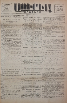 Սուրիա։ Օրաթերթ, 1956, ԺԱ տարի, Թիւ 20