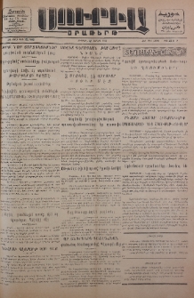 Սուրիա։ Օրաթերթ, 1956, ԺԱ տարի, Թիւ 22