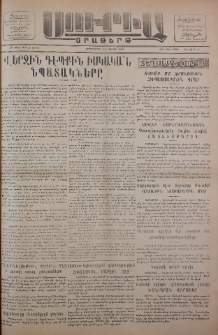 Սուրիա։ Օրաթերթ, 1956, ԺԱ տարի, Թիւ 26